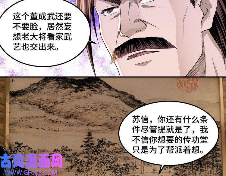 最强反派系统第23话 广结善缘