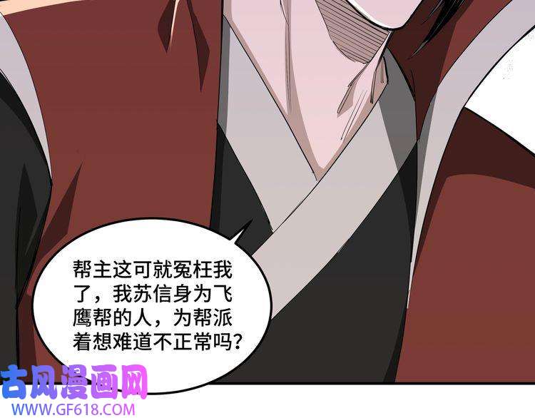 最强反派系统第23话 广结善缘