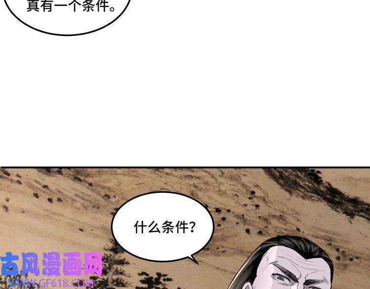 最强反派系统第23话 广结善缘