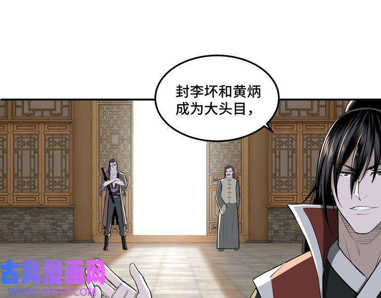 最强反派系统第23话 广结善缘