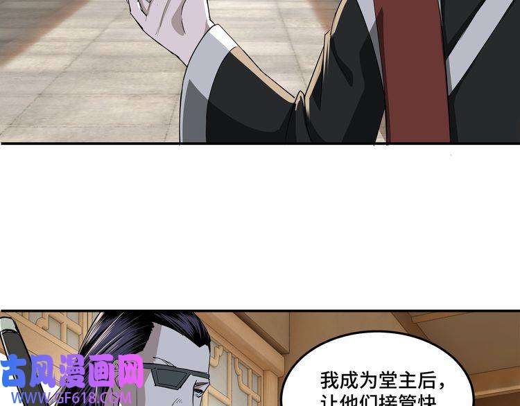最强反派系统第23话 广结善缘
