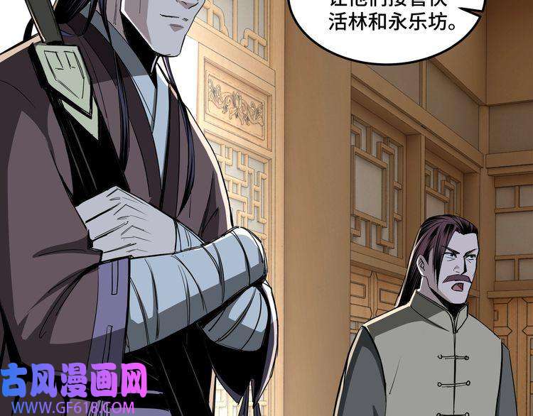 最强反派系统第23话 广结善缘