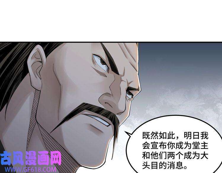 最强反派系统第23话 广结善缘