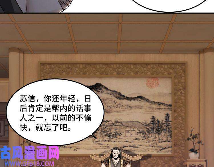 最强反派系统第23话 广结善缘