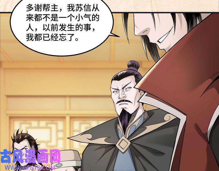 最强反派系统第23话 广结善缘
