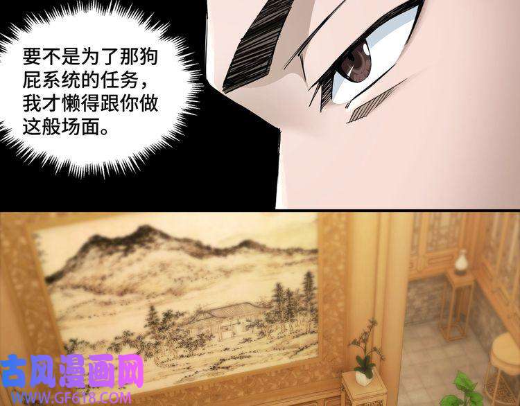 最强反派系统第23话 广结善缘