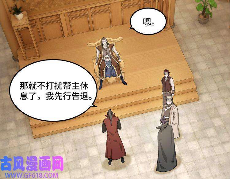 最强反派系统第23话 广结善缘