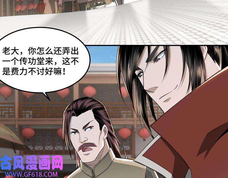 最强反派系统第23话 广结善缘