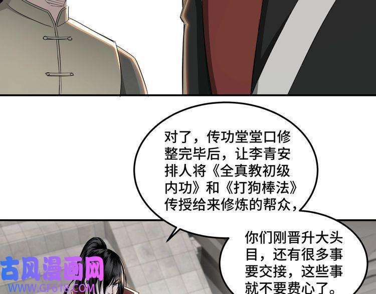 最强反派系统第23话 广结善缘