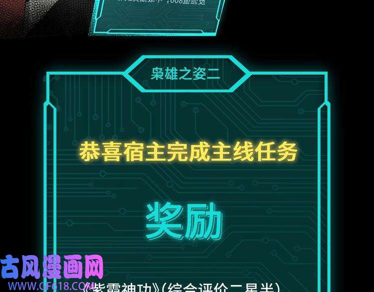 最强反派系统第23话 广结善缘