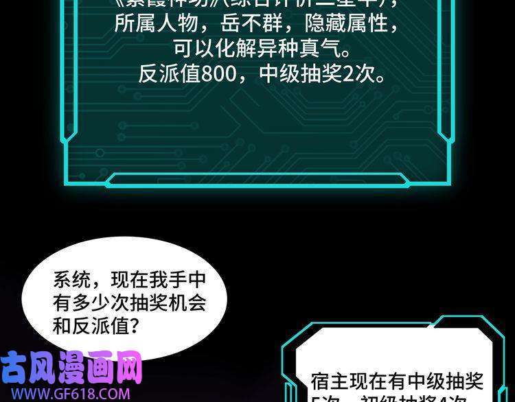 最强反派系统第23话 广结善缘