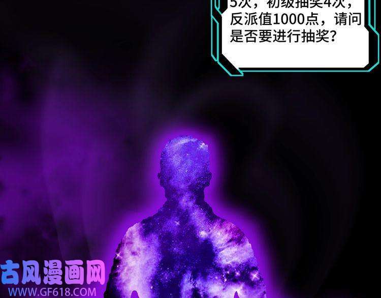 最强反派系统第23话 广结善缘