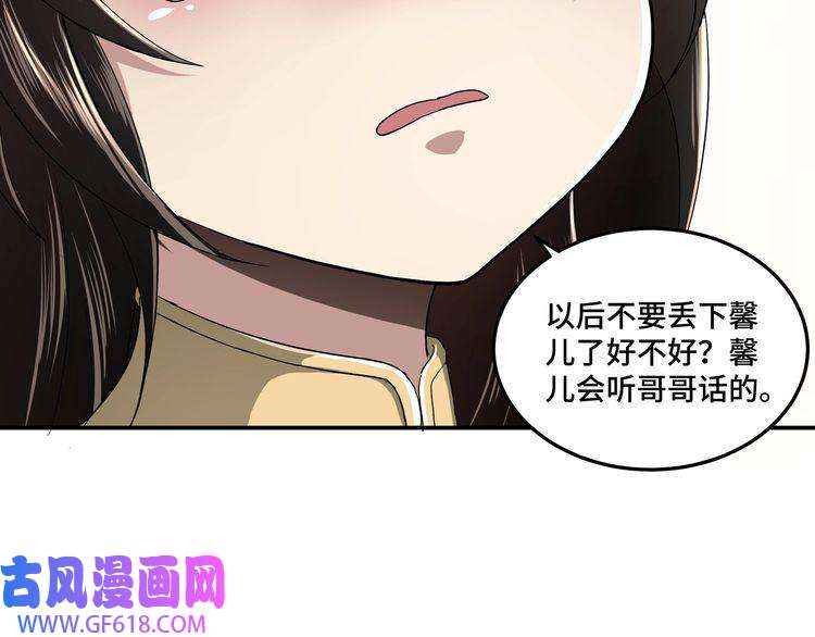 最强反派系统第23话 广结善缘