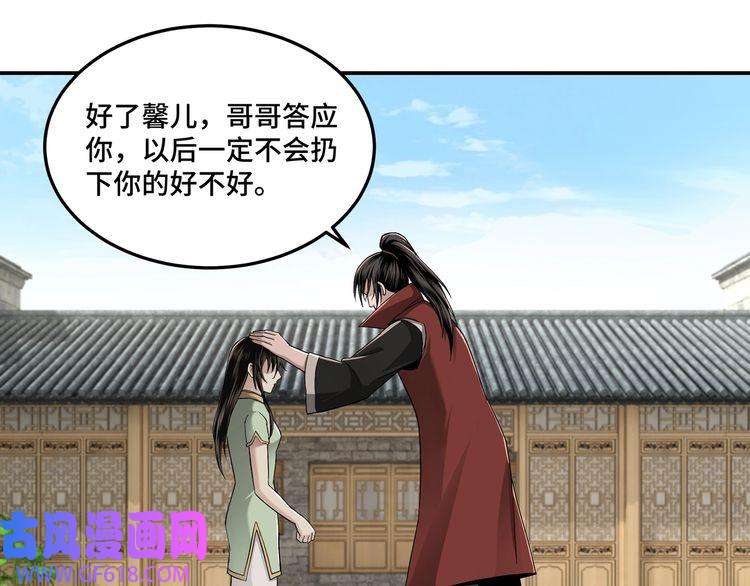 最强反派系统第23话 广结善缘