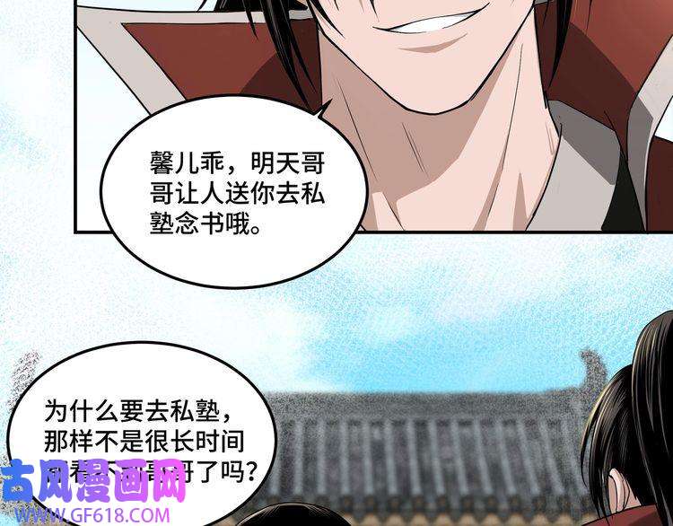 最强反派系统第23话 广结善缘