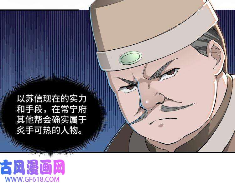 最强反派系统第23话 广结善缘