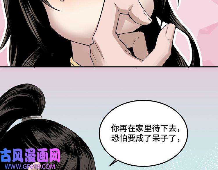 最强反派系统第23话 广结善缘