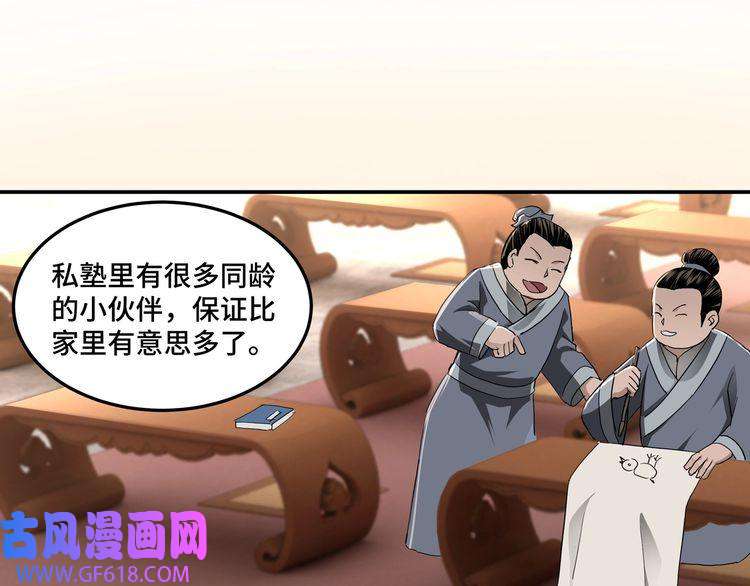 最强反派系统第23话 广结善缘