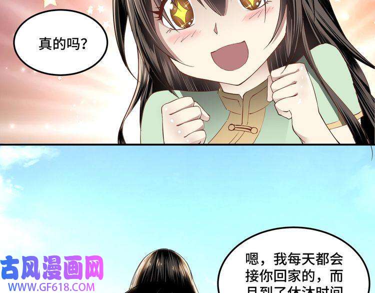 最强反派系统第23话 广结善缘
