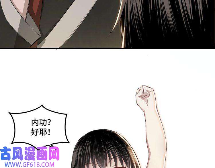 最强反派系统第23话 广结善缘