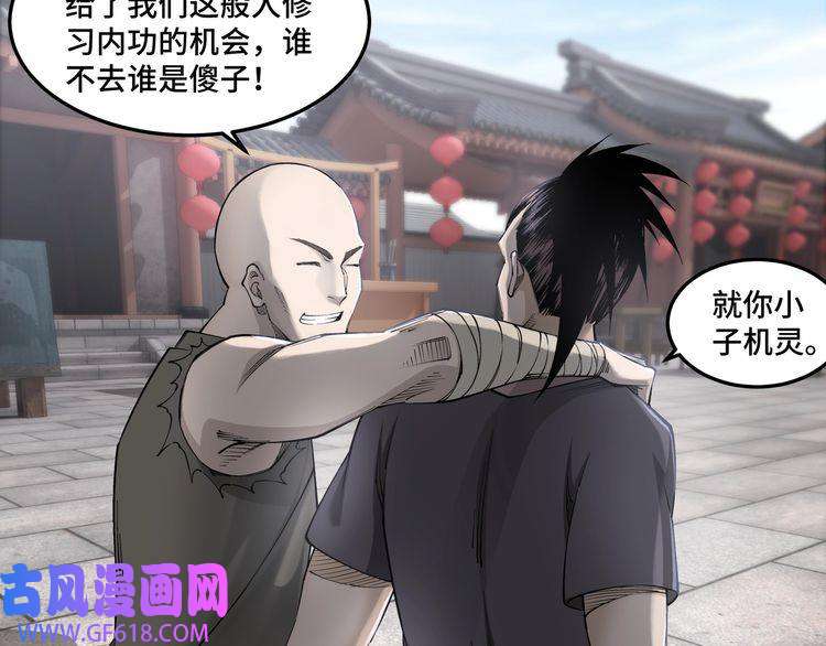 最强反派系统第24话 杯酒释兵权