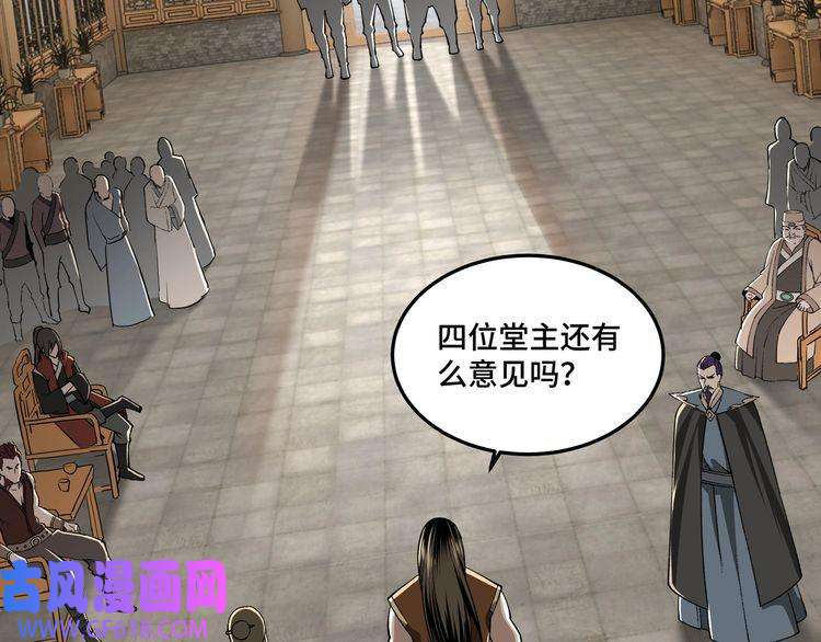 最强反派系统第24话 杯酒释兵权