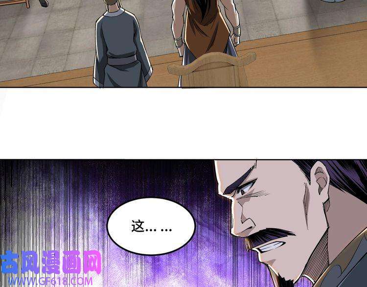 最强反派系统第24话 杯酒释兵权