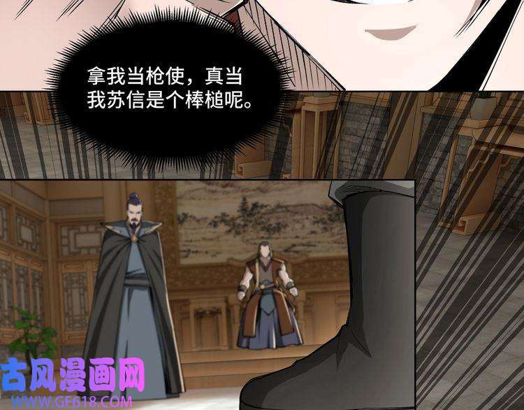 最强反派系统第24话 杯酒释兵权