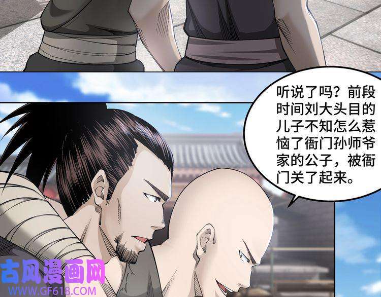 最强反派系统第24话 杯酒释兵权