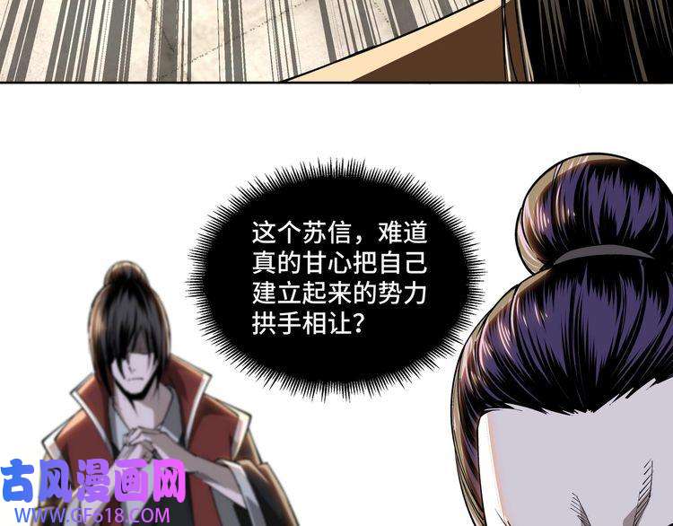 最强反派系统第24话 杯酒释兵权