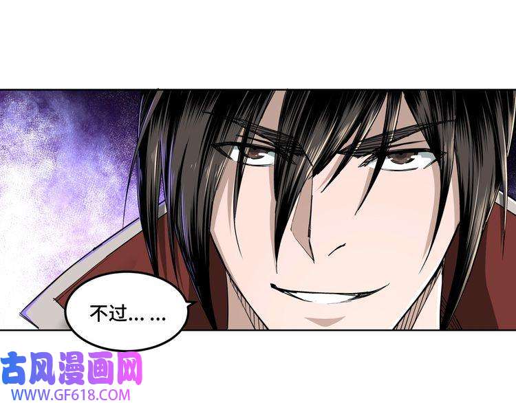 最强反派系统第24话 杯酒释兵权