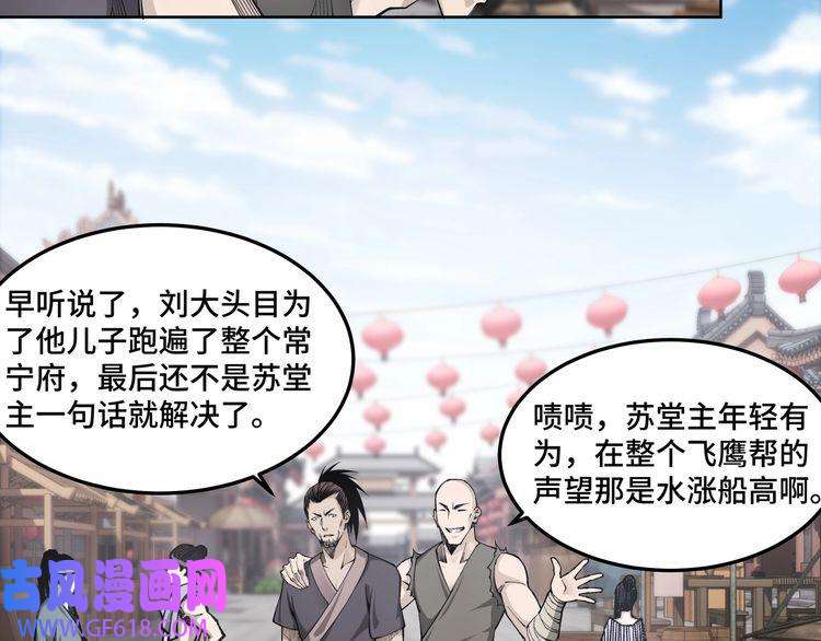 最强反派系统第24话 杯酒释兵权