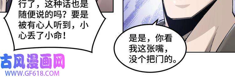 最强反派系统第24话 杯酒释兵权