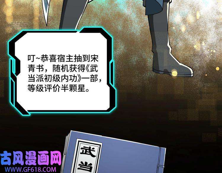 最强反派系统第24话 杯酒释兵权