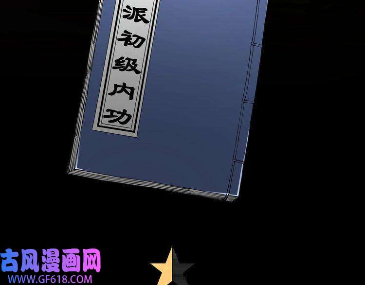 最强反派系统第24话 杯酒释兵权