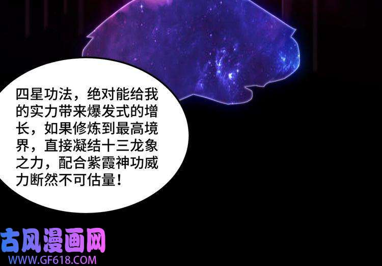 最强反派系统第24话 杯酒释兵权