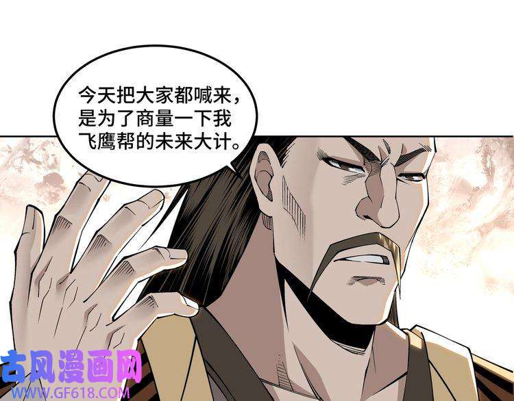 最强反派系统第24话 杯酒释兵权