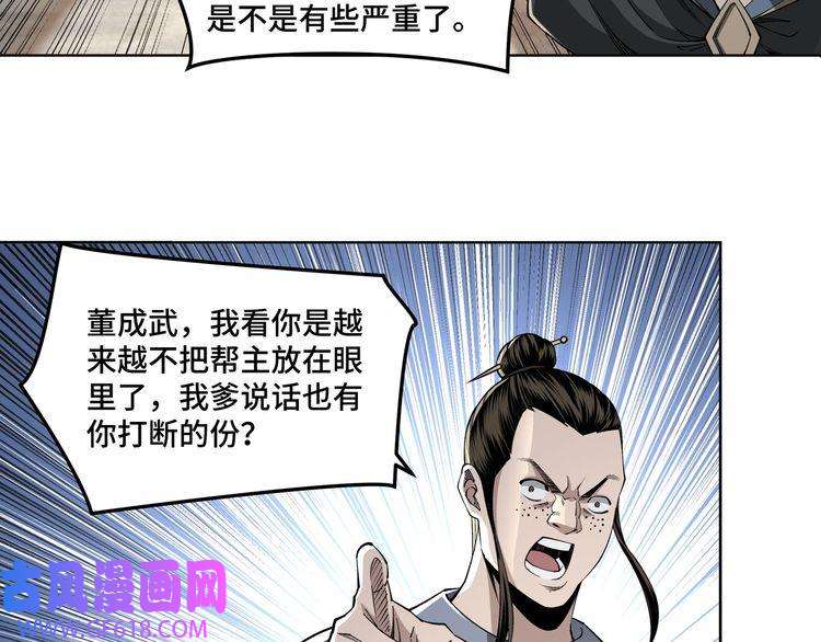 最强反派系统第24话 杯酒释兵权