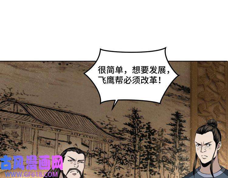 最强反派系统第24话 杯酒释兵权