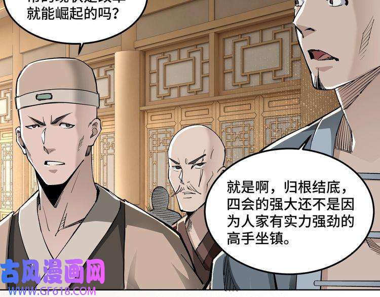 最强反派系统第24话 杯酒释兵权