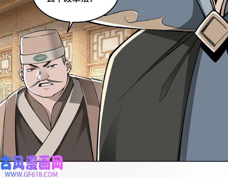 最强反派系统第24话 杯酒释兵权