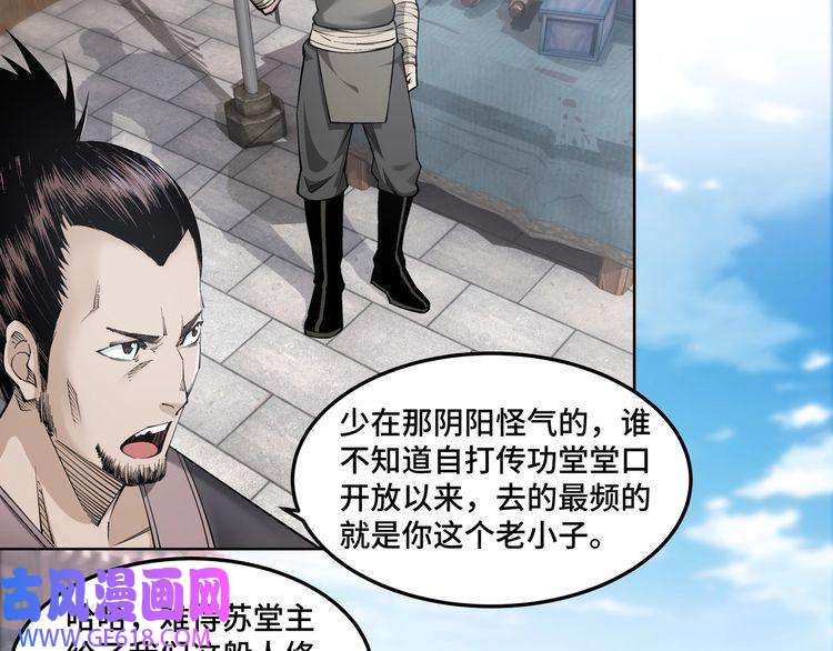 最强反派系统第24话 杯酒释兵权