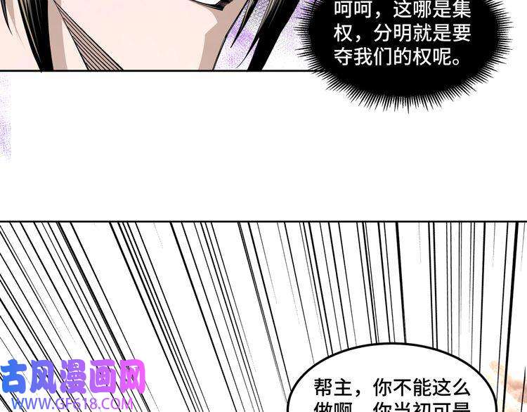 最强反派系统第24话 杯酒释兵权