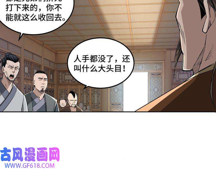 最强反派系统第24话 杯酒释兵权