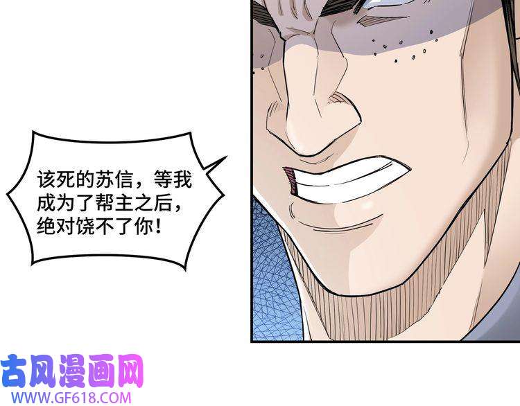 最强反派系统第25话 一出好戏