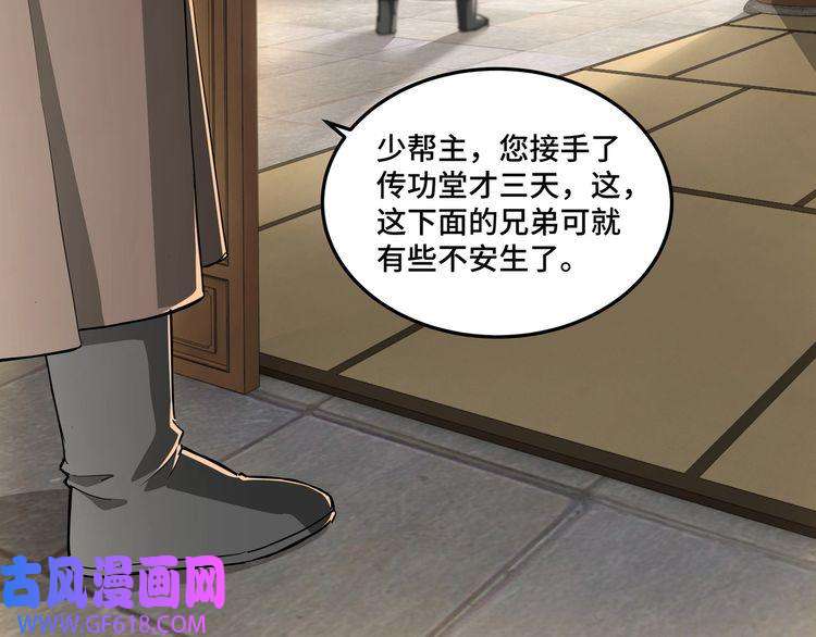 最强反派系统第25话 一出好戏