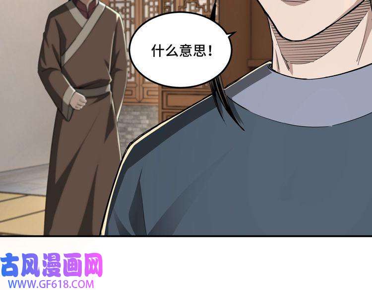 最强反派系统第25话 一出好戏