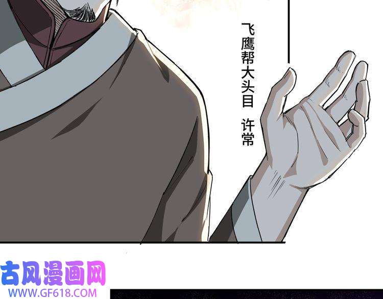 最强反派系统第25话 一出好戏