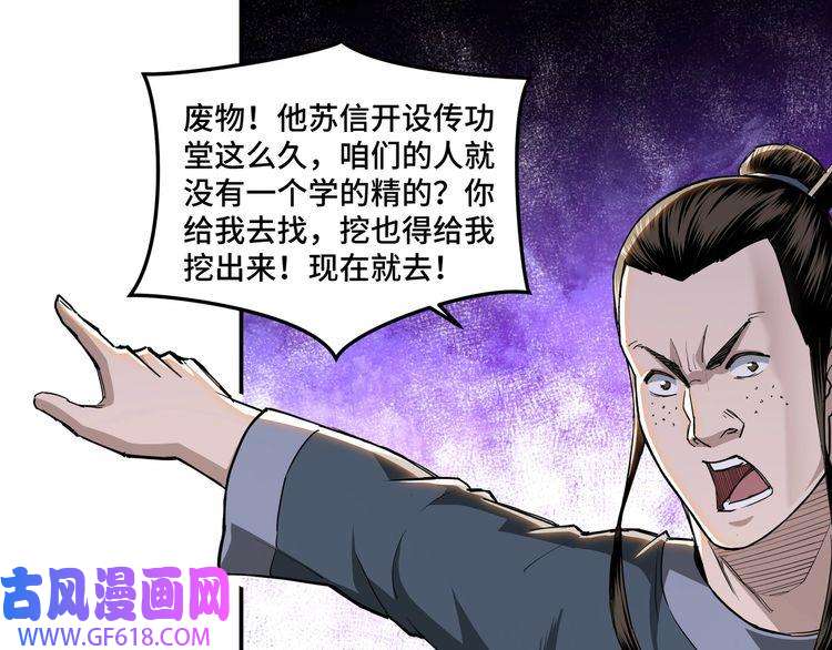 最强反派系统第25话 一出好戏