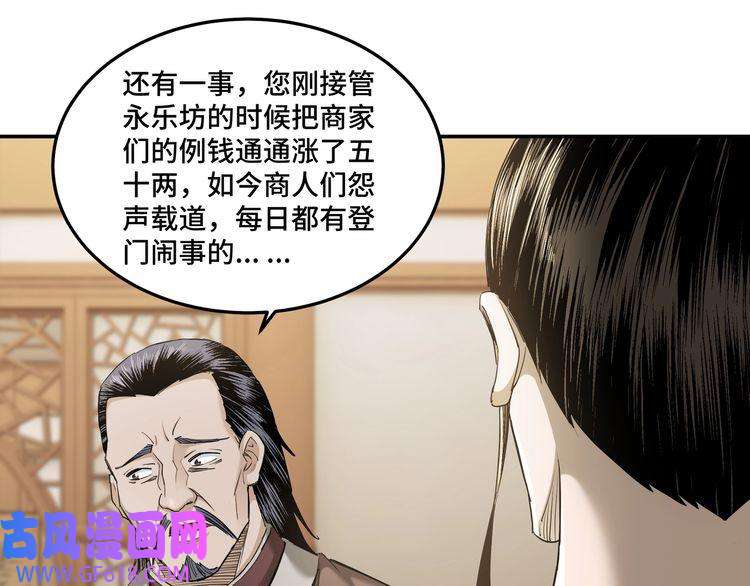 最强反派系统第25话 一出好戏